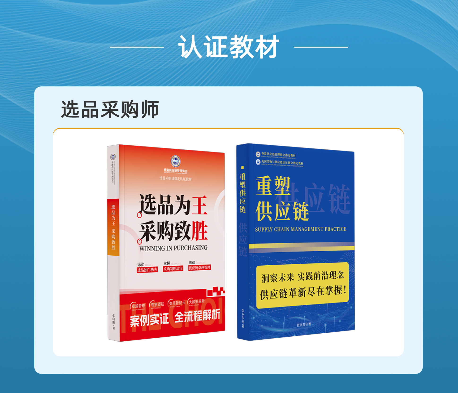 选品采购师