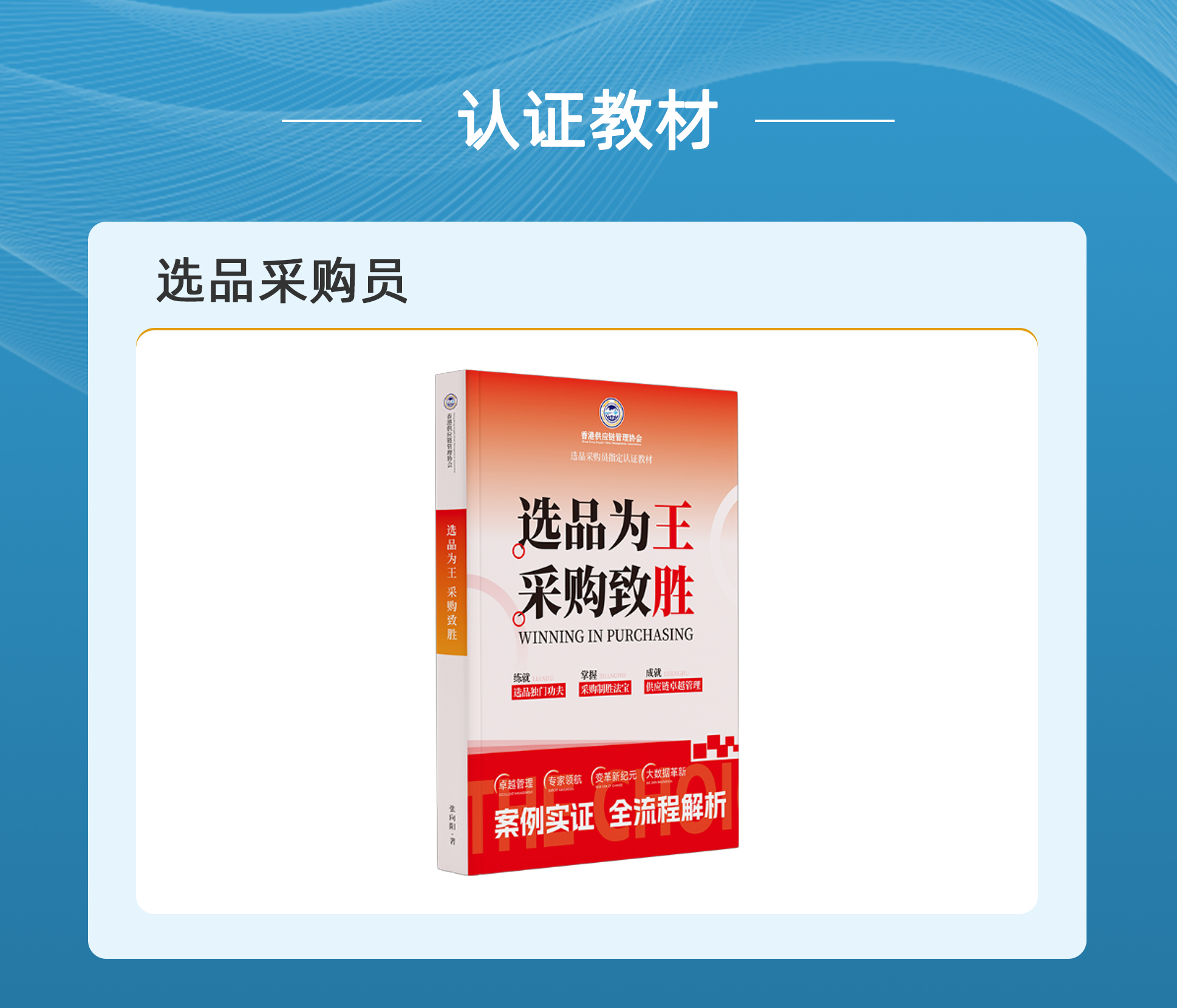 选品采购员